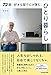 72歳、好きな服で心が弾む、ひとり暮らし