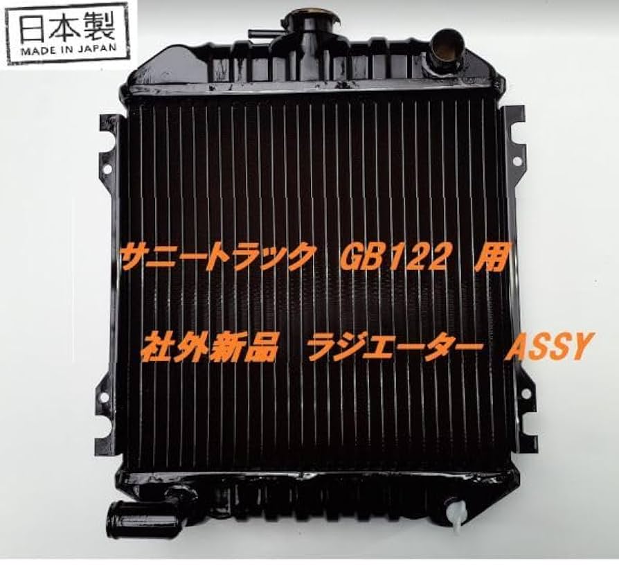 ⭐︎日産サニトラb110b120⭐︎                ⭐︎ラジエーター⭐︎ ⭐︎日産サニトラb110b120 ラジエーター⭐︎ 純正ラジエター
