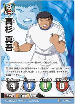 ✨【期間限定値下げ中】当時物　キャプテン翼　ミニカードセット　箱付き Amazon.co.jp: キャプテン翼FCG 拡張パック第2節/中西 太一