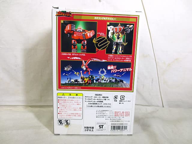 Amazon.co.jp: 百獣戦隊ガオレンジャー パワーアニマルシリーズ