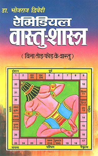 Remedial Vastushastra Hindi Edition Ebook Dr Bhojraj Dwivedi Amazon In Kindle Store Remedial Vastushastra Hindi Edition Ebook Dr Bhojraj Dwivedi Amazon In Kindle Store