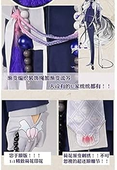 刀剣乱舞　数珠丸恒次風衣装　コスオンセン Amazon.co.jp: [GenericBrands] longmucos 数珠丸恒次風