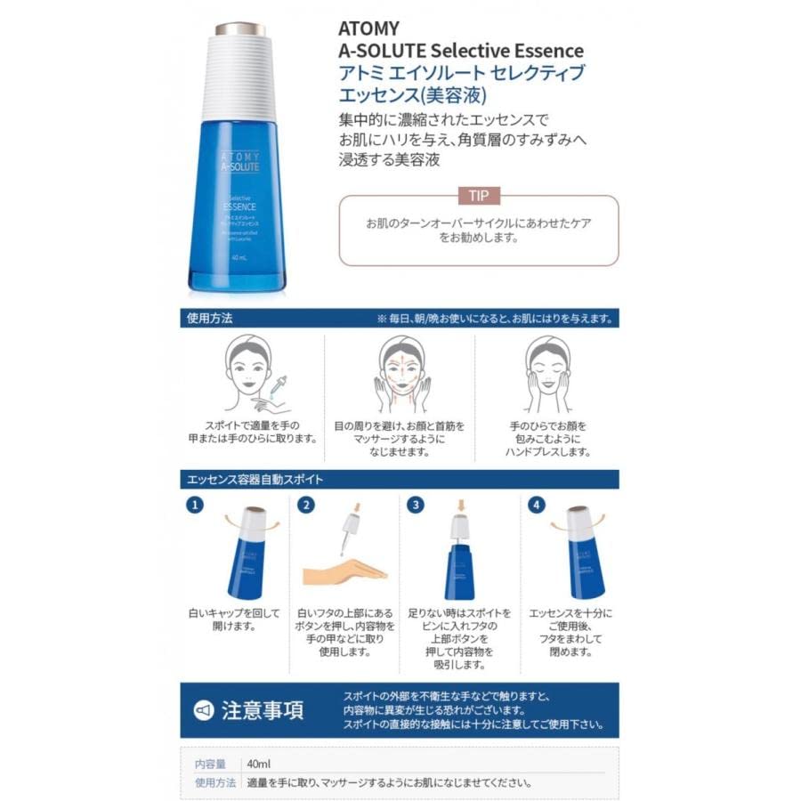 Amazon | 国内発送 Atomy Atom美 アトミ エイソルート セレクティブ  