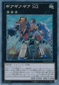 遊戯王　エクストラ Amazon.co.jp: 遊戯王カード DS14-JPMS1 ギアギアギア XG