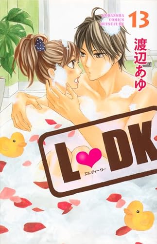 L DK(13) (講談社コミックスフレンド B)