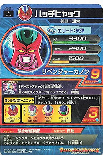Amazon.co.jp: ドラゴンボールカード ドラゴンボールヒーローズ ハッチ