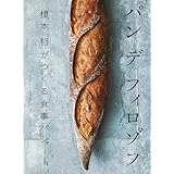 パン デ フィロゾフ
