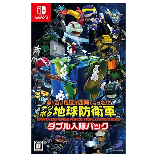 ま~るい地球が四角くなった?デジボク地球防衛軍 EARTH DEFENSE FORCE WORLD BROTHERS ダブル入隊パック -Switch (【早期購入特典】EDF3陸戦兵 ストーム1彩色&特別装備ver.(2セット) 同梱)