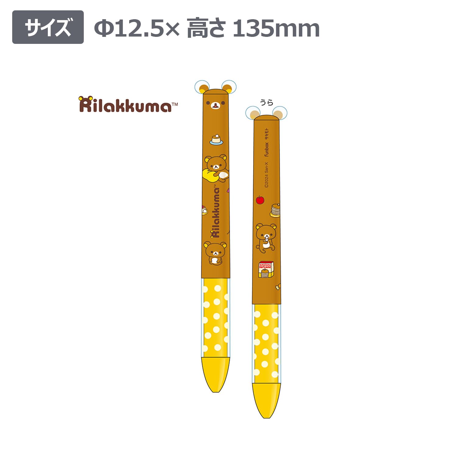 Amazon | Funbox サンエックス ボールペン mimiペン リラックマ