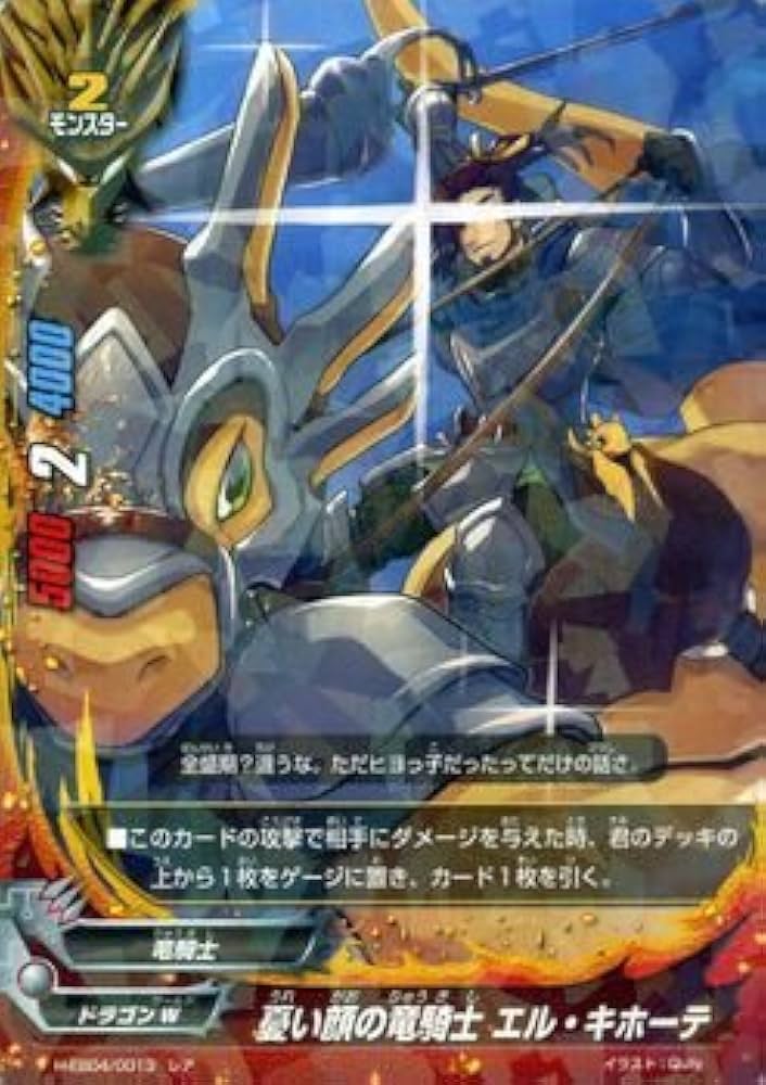 バラ売りOKバディファイト Amazon.co.jp | バディファイト 憂い顔の竜騎士 エル・キホーテ