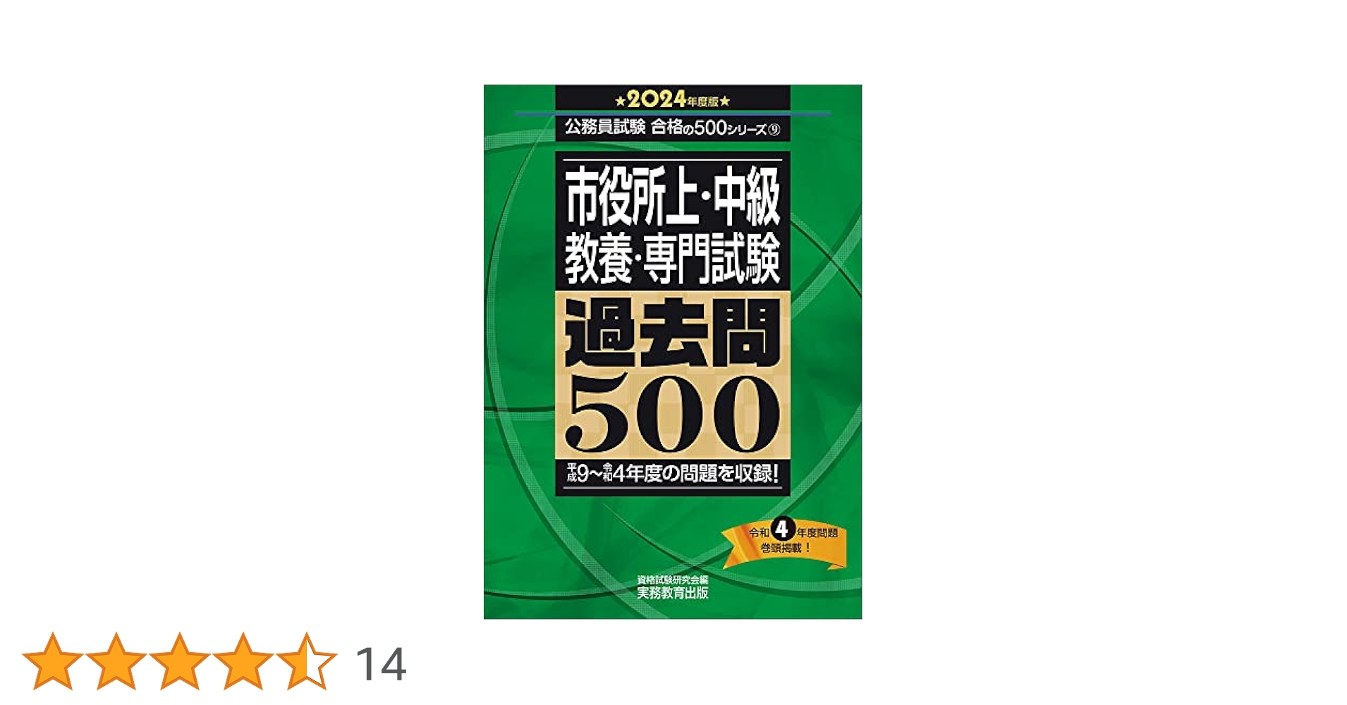 公務員試験スーパー過去問ゼミ⑦ 6冊& 地方上級教養試験過去問500 2024年 公務員試験スーパー過去問ゼミ⑦ 6冊& 地方上級教養試験過去問