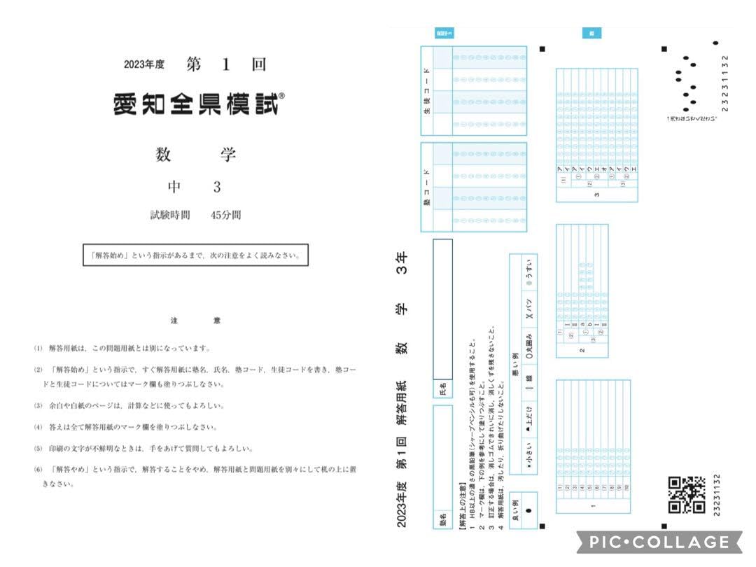 SGS第1回模試 2023年度 Amazon.co.jp: 2023年度 第1回全統高1模試 全統模試 高1 河合塾