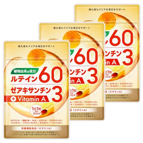 SIMPLE+ 高濃度 ルテイン サプリ 60mg ゼアキサンチン 長時間のPCスマホに 日本製 30日分 サプリメント (3袋セット90日分)の商品画像（Amazon）
