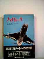 ゴッドファーザー (1972年) (ハヤカワ・ノヴェルズ) Amazon.co.jp: ゴッドファーザー (1972年) (ハヤカワ