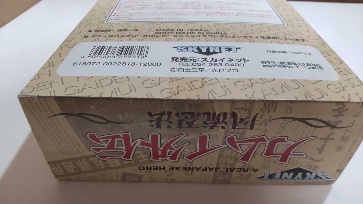Amazon | SKYNET カムイ外伝 フィギュア 赤目プロ 白土三平 忍者