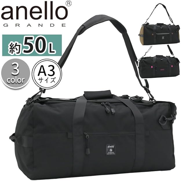 アネログランデ　3WAYボストンバック50L(BK) anelloGRANDE（アネログランデ）大容量3WAYはっ水ボストン