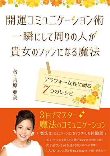 People Around In The Good Luck Communication Surgery Momentarily Give The Magic Ebay