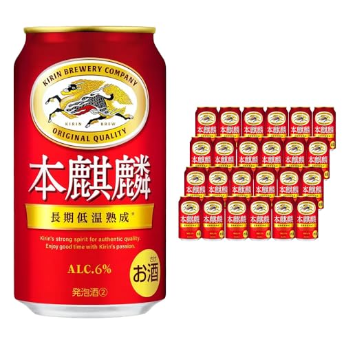 [定期便2ヶ月]キリン本麒麟 350ml(24本)[北海道千歳工場産]