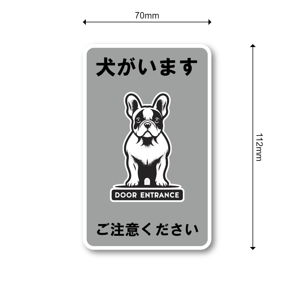 フレンチブルドッグ様　剣先5枚入約119g 約120g 約127g 約140g Amazon.co.jp: 犬がいます ご注意ください ステッカー フレブル 玄関