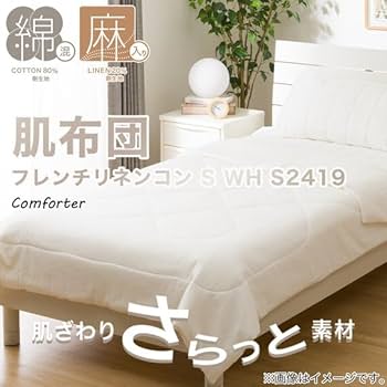 たにこん 肌掛けシングル0.6kgセット 楽天市場】肌掛け布団 2枚