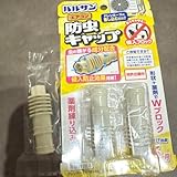 バルサン エアコン防虫キャップ