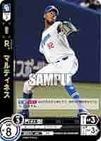 中日ドラゴンズ - プロ野球ドリームオーダー　ライデル マルティネス SSP 51t5bazpGYL._AC_SY200_QL15_.jpg