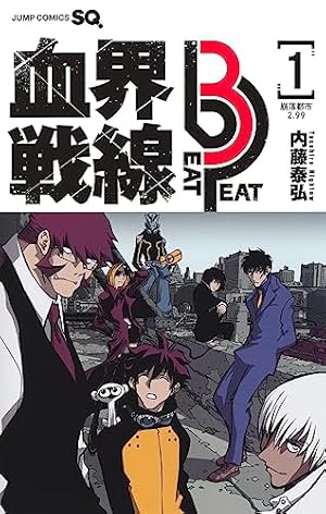 血界戦線 ファンブック B5 アニメDVD同梱版 | 内藤 泰弘 |本