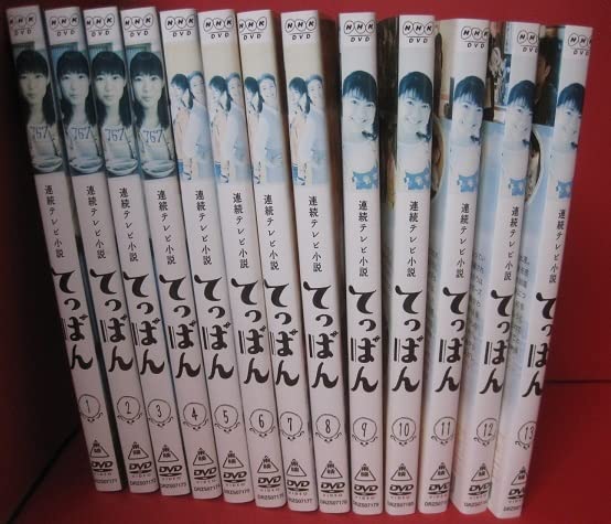新品ケース DVD NHK 朝ドラ 「てっぱん」 全13巻 瀧本美織 安田成美 Amazon.co.jp: 連続テレビ小説 てっぱん 総集編 [DVD] : 瀧本