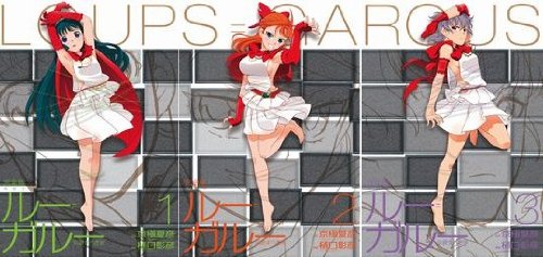 ルー ガルー 忌避すべき狼 完全版 コミック 全3巻完結セット Kcデラックス 樋口 彰彦 本 通販 Amazon ルー ガルー 忌避すべき狼 完全版 コミック 全3巻完結セット Kcデラックス 樋口 彰彦 本 通販 Amazon