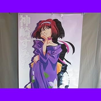 Amazon.co.jp: 管：347-17 未使用 Sumire Kanzaki 神崎すみれ