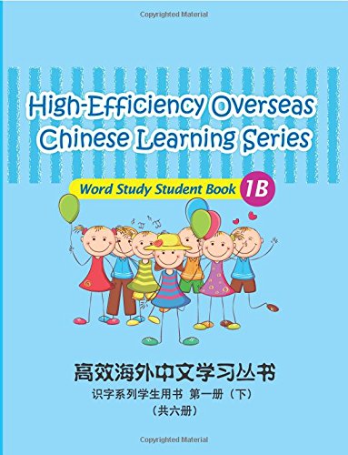 High-Efficiency Overseas Chinese Learning Series, Word Study Series, 1B: Volume 2