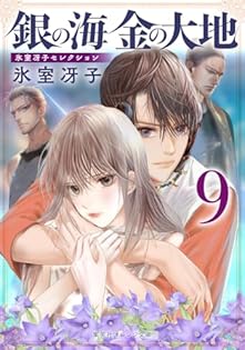 氷室冴子　ライトノベル　まとめうり全32巻 氷室冴子 ライトノベル まとめうり全32巻 本