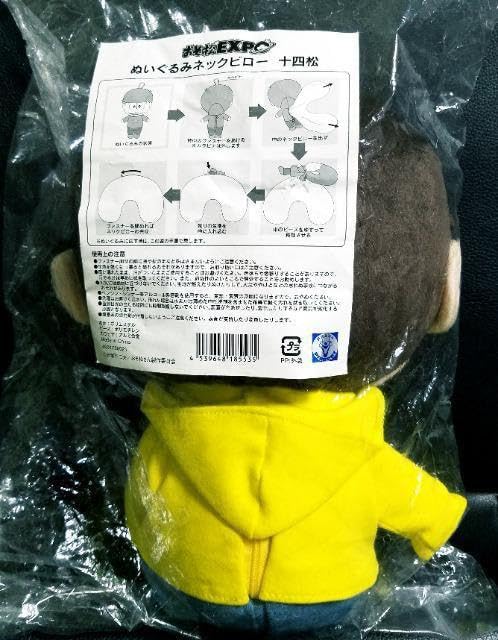 値下げ交渉可　おそ松さん　ネックピロー ぬいぐるみ 6体セット Amazon.co.jp: おそ松さんおそ松EXPO限定ぬいぐるみネックピロー