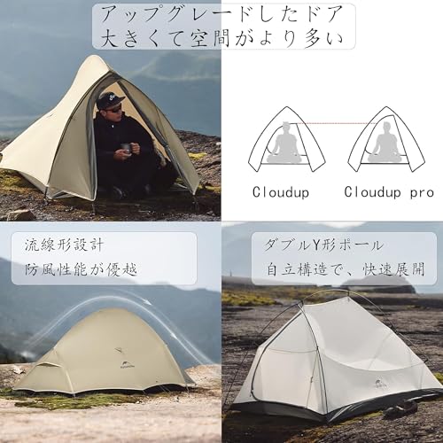Naturehike cloudup pro アップグレード版 の商品画像 4