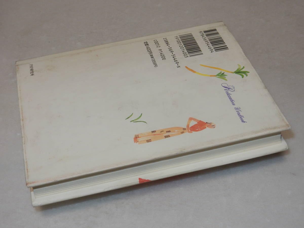 Amazon.co.jp: A35562箇所署名(サイン)『愛とやすらぎの言葉』阿木