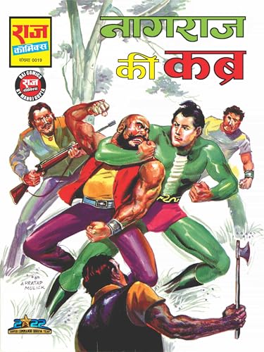 Image of Nagraj and Super Commando Dhruva Origin Set of 10 Comics | Raj Comics: Home of Doga, Parmanu and Bankelal