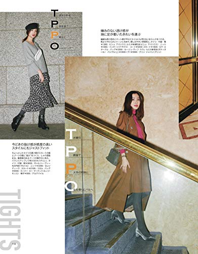 BAILA 2018年11月号 商品画像