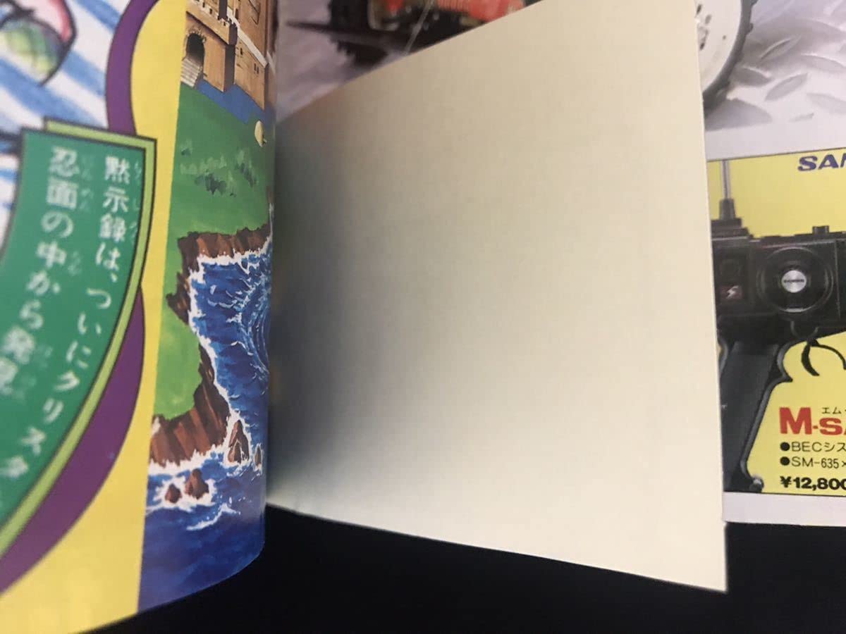 wing様 おまとめ依頼 コミックボンボン87年1月号 86年12月