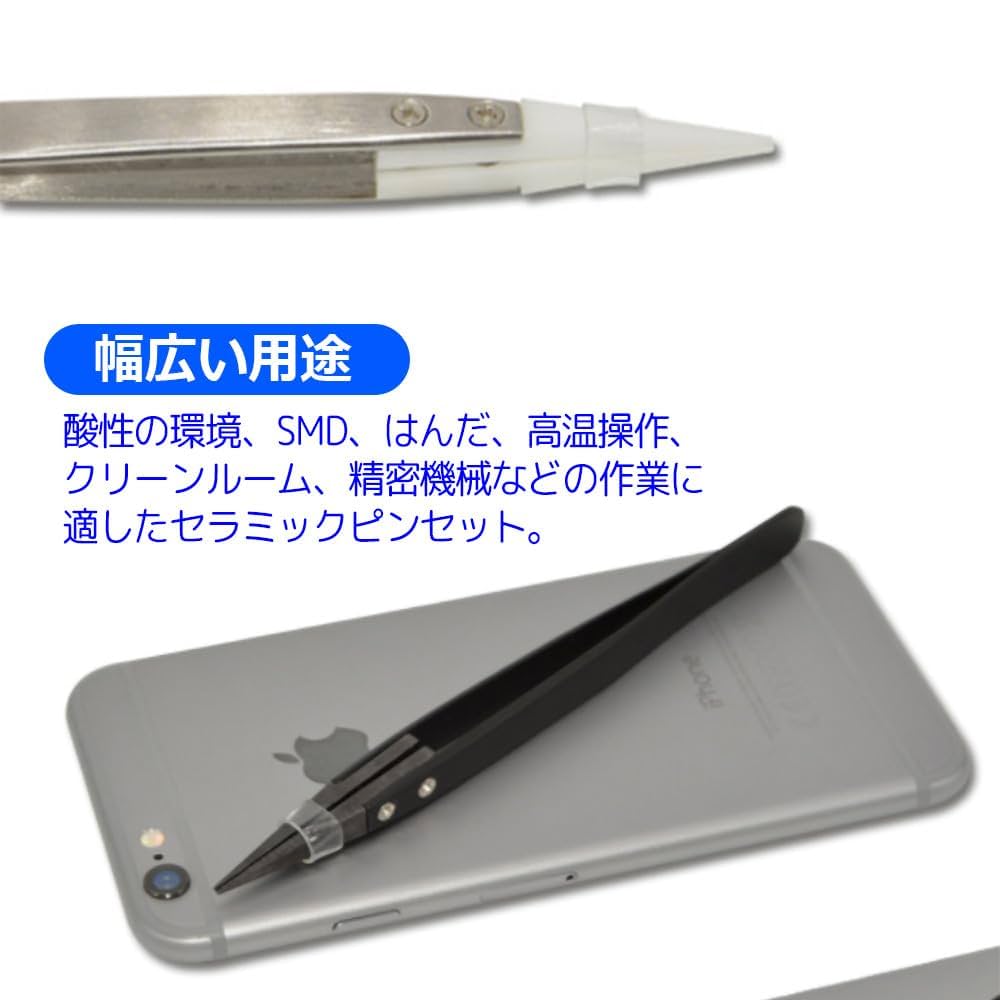 Amazon | AllBright 精密ピンセット ピンセット セラミック