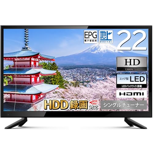 Amazon | [東京Deco] 22V型 ハイビジョン 液晶テレビ HDMI搭載 LED