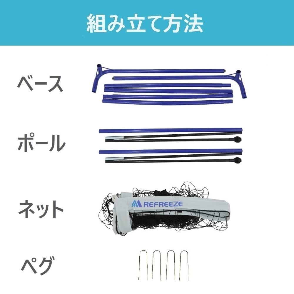 Amazon | REFREEZE(リフリーズ) ポータブル サッカーゴール 3×2m 収納