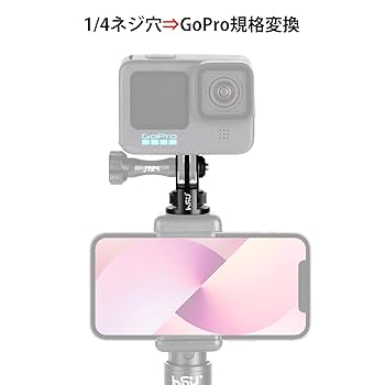 Amazon | HSU gopro 1/4変換アダプター アルマイト・アルミ製 1