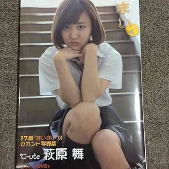 Amazon.co.jp: ℃-ute 萩原舞 写真集 : おもちゃ