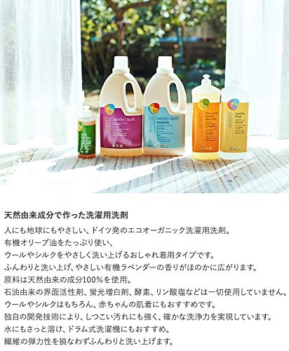 Amazon | sonett ソネット 洗濯用洗剤 ウォッシュリキッド ウール