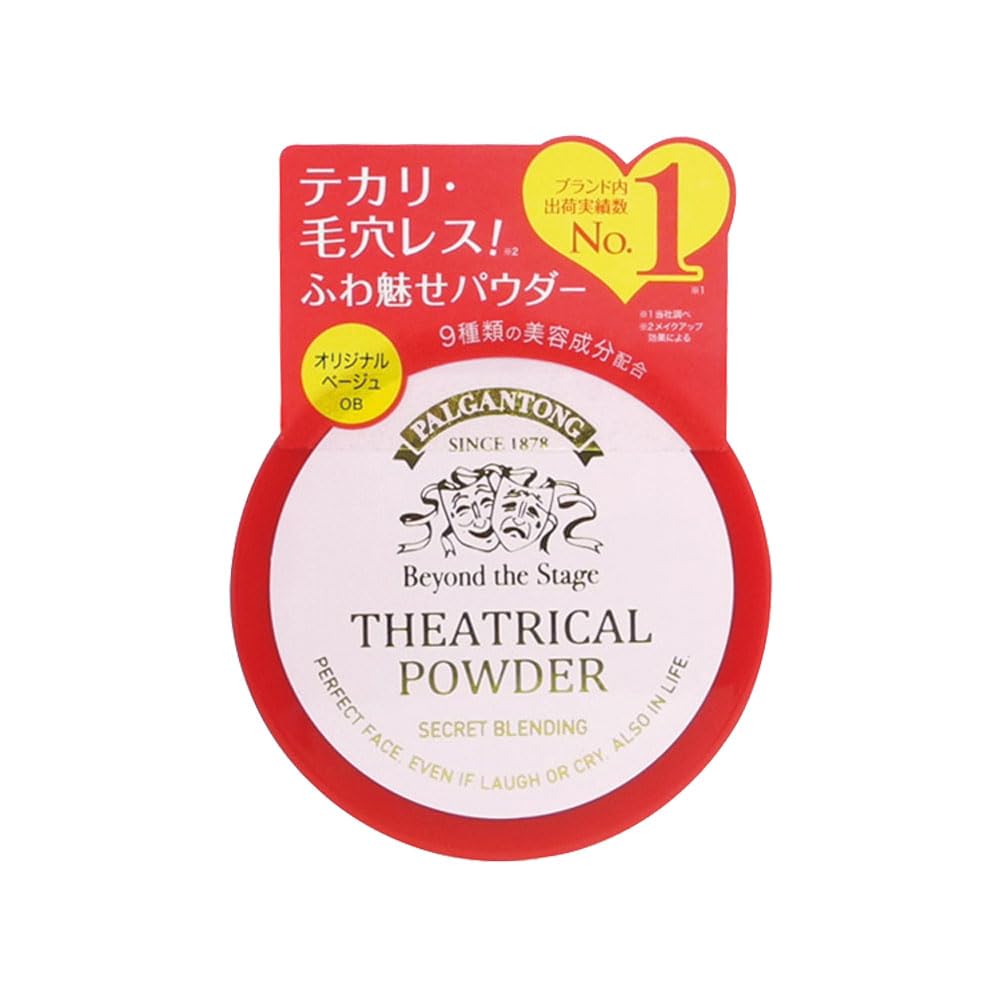 Amazon | パルガントン シアトリカルパウダー ライトベージュ 20g