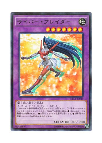 サイバー・ブレイダー (遊戯王OCG) サイバー・ブレイダー | 遊戯王OCG 検証型データベース 『YPS』