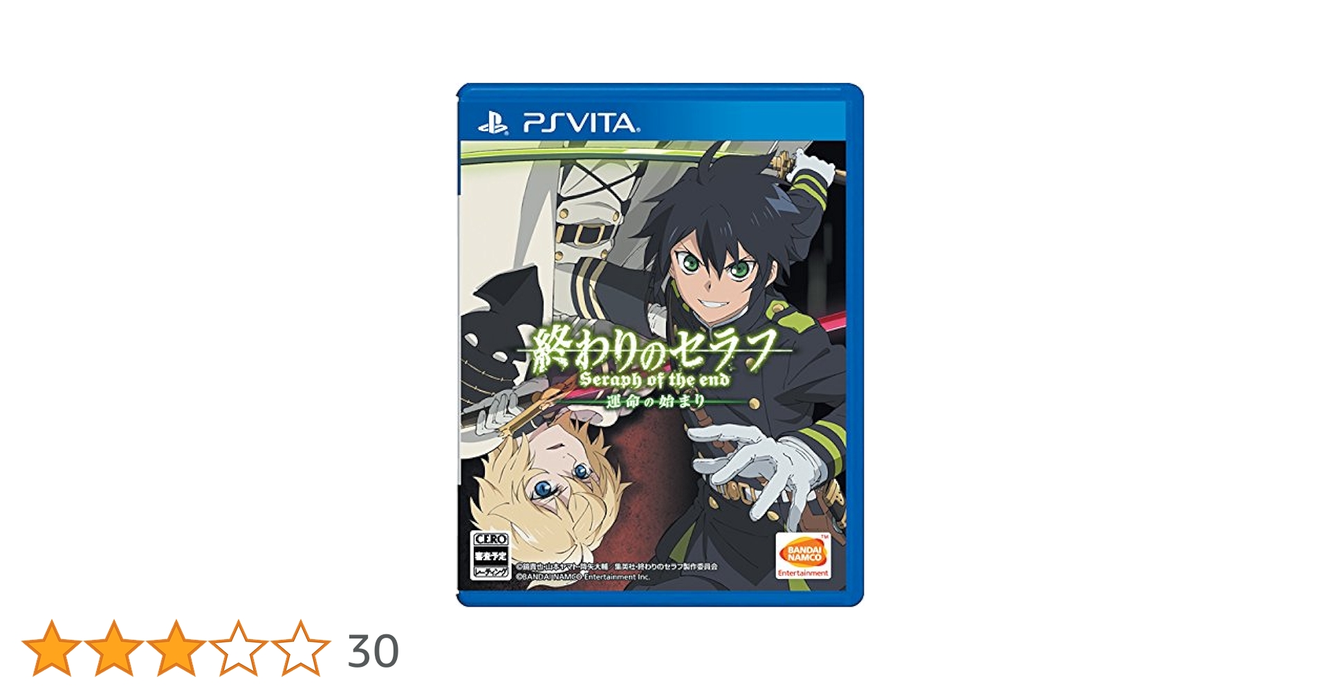 PlayStation Vita - 終わりのセラフ Amazon | 終わりのセラフ 運命の始まり - PS Vita | ゲームソフト