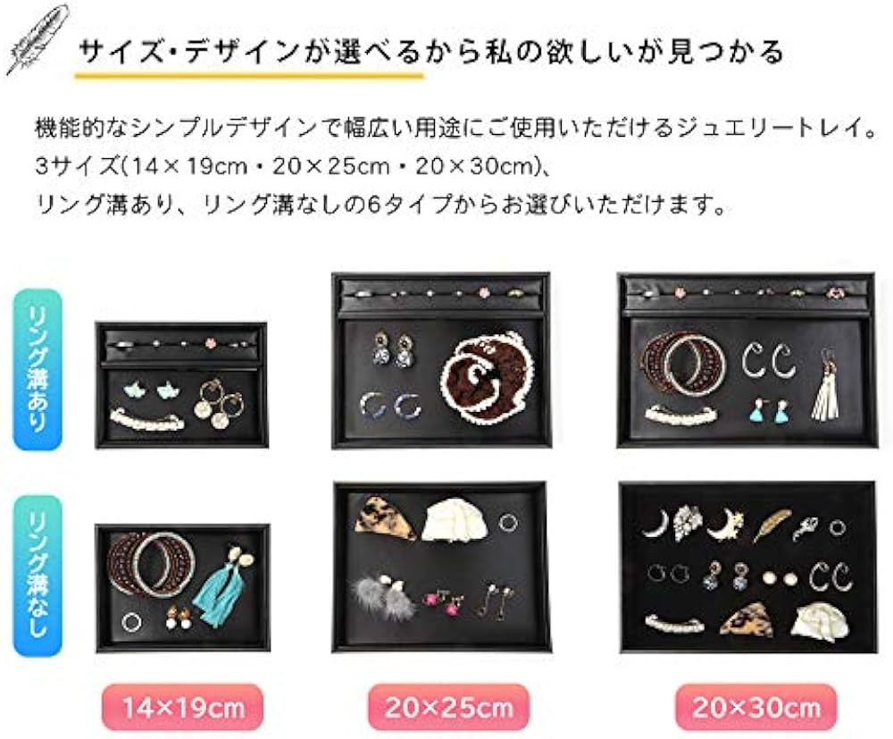 Amazon｜ジュエリー アクセサリー トレー トレイ 販売用 店頭展示 や
