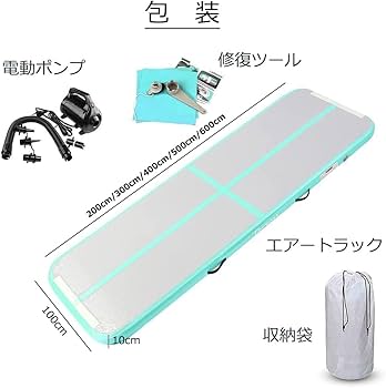 Amazon | Fbsport 2/3/4/5/6M エアトラック 体操 マット エアー