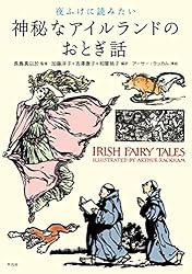 夜ふけに読みたい はじまりのイソップ物語 夜ふけに読みたい